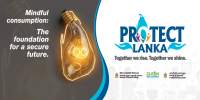 සුරකිමු ලංකා - එකතු වෙමු - එළිය දෙමු