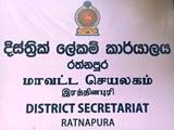 රත්නපුර දිස්ත්‍රික් ලේකම් කාර්යාලය
