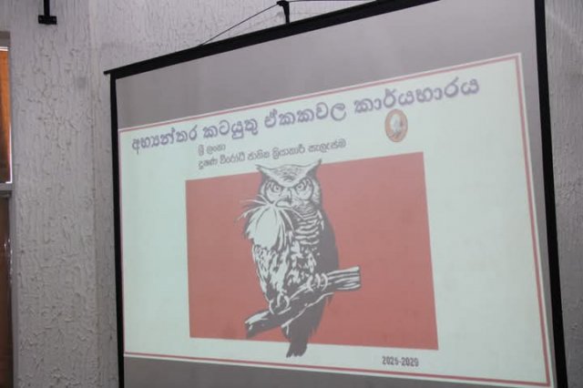 අභ්‍යන්තර කටයුතු ඒකකය (IAU) ස්ථාපිත කිරීම.