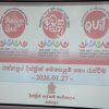 විෂ මත්ද්‍රව්‍ය මුලිනුපුටා දැමීම සඳහා වන “රටම එකට ජාතික මෙහෙයුම” වැඩසටහනට සමගාමීව දිස්ත්‍රික් මෙහෙයුම් සභාව ස්ථාපිත කිරීම 2026.01.27