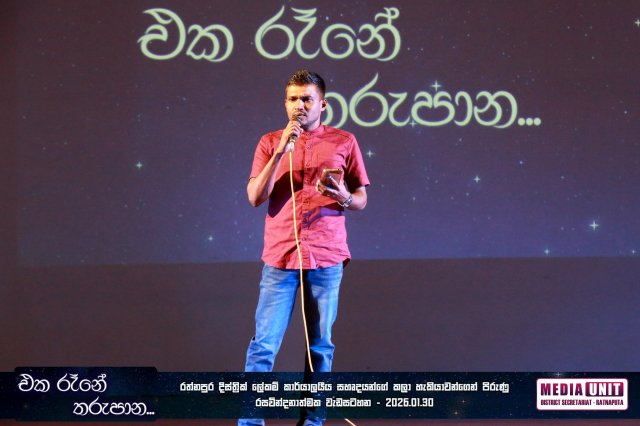 එක රෑනේ තරුපාන..!! 2026.01.30