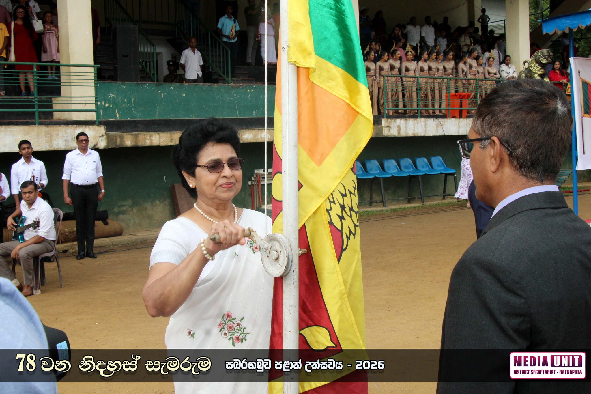 78 වන නිදහස් සැමරුම