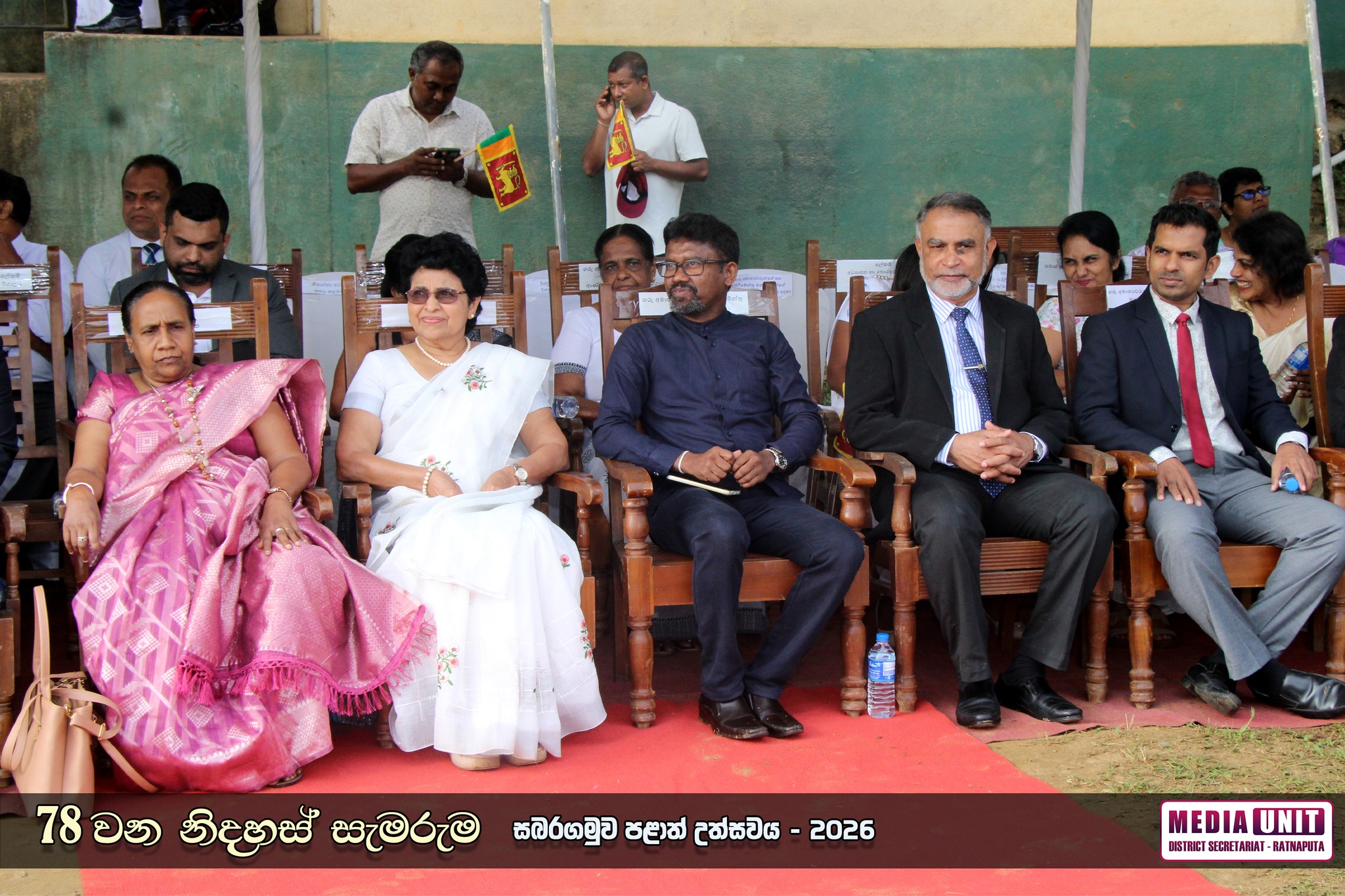 78 වන නිදහස් සැමරුම