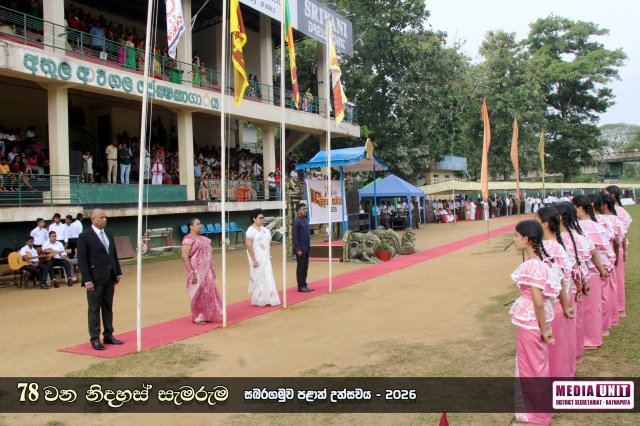 78 වන නිදහස් සැමරුම - සබරගමුව පළාත් උළෙල
