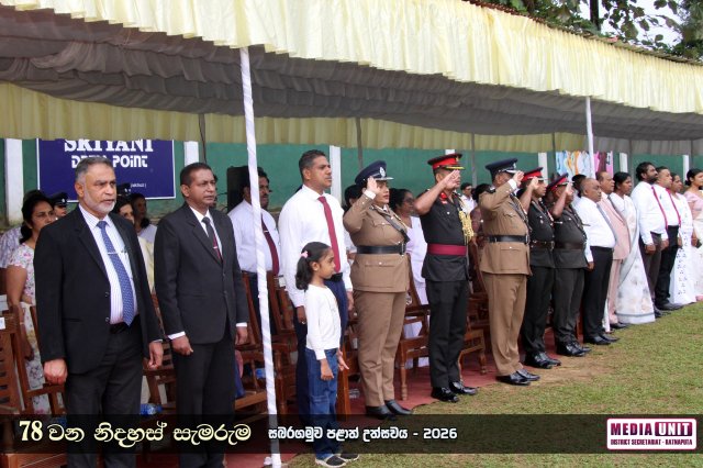 78 වන නිදහස් සැමරුම - සබරගමුව පළාත් උළෙල
