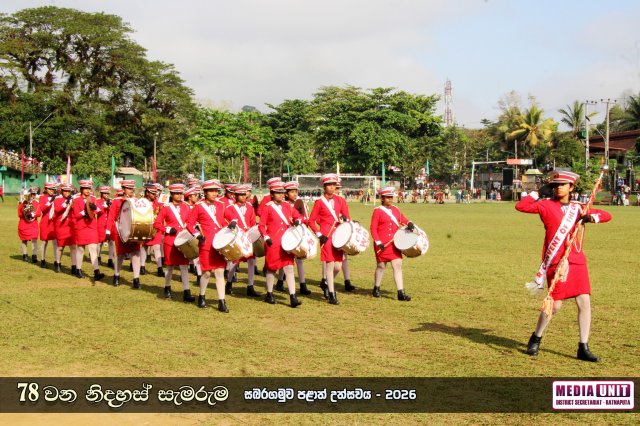 78 වන නිදහස් සැමරුම - සබරගමුව පළාත් උළෙල