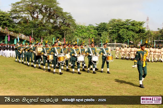 78 වන නිදහස් සැමරුම - සබරගමුව පළාත් උළෙල