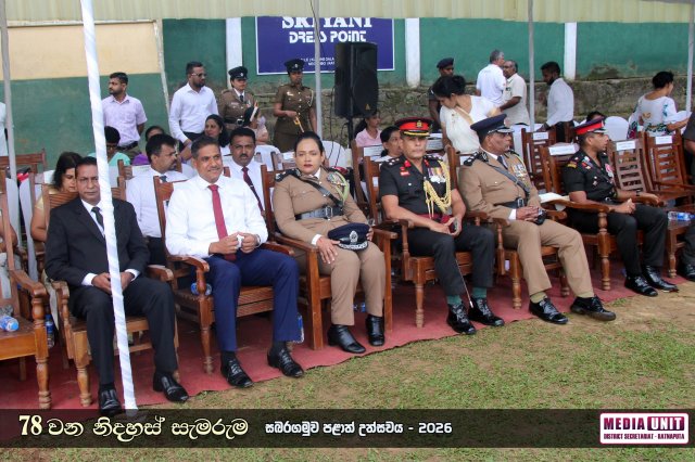 78 වන නිදහස් සැමරුම - සබරගමුව පළාත් උළෙල