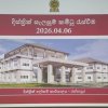 රත්නපුර දිස්ත්‍රික් ඒකාබද්ධ සංවර්ධන සැලැස්ම 2026 - 2030 එළිදැක්වේ