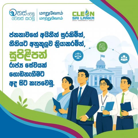 ජාතික සුපිළිපන් සතිය ඇරඹේ.